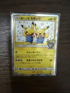 2025年最新】漫才ごっこピカチュウの人気アイテム - メルカリ