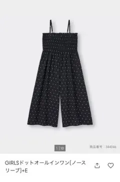 GU ガールズ　ドット　オールインワン　ブラック