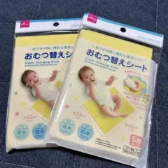 新品 おむつ替えシート 5枚入り×2個セット 計10枚のサムネイル