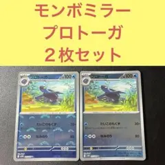 2026年最新】プロトーガの人気アイテム - メルカリ