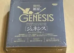2024 BBM GENESIS 未開封box ジェネシス - メルカリ