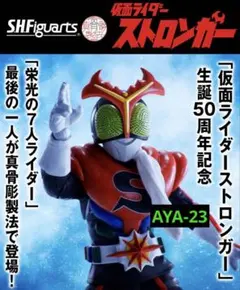 2025年最新】栄光の7人ライダーの人気アイテム - メルカリ