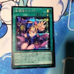 黒魔道のカーテン、シク