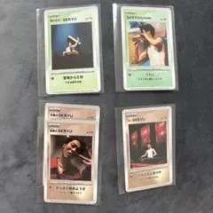 SKRYUハダカード 5枚セット バラ売り可