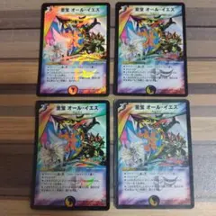オールイエス