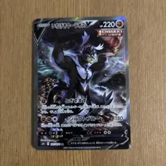 いちげきウーラオスV SR S5I 一撃マスター 075/070