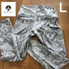 新品未開封　【SUKALA】ボタニカルシャーリングレギンス　L アイボリー 新品未開封 【SUKALA】ボタニカルシャーリングレギンス L アイボリー
