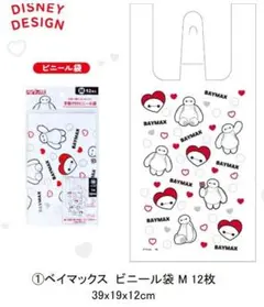 ファミリア　まとめ売り　セリア　ベイマックス　よりどり10点で1,800円