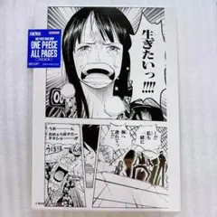 ONEPIECE BASE SHOP ALLPAGES ウォーターセブン ロビン ONE PIECE BASE SHOP ALL PAGES 生きたい ロビン - メルカリ