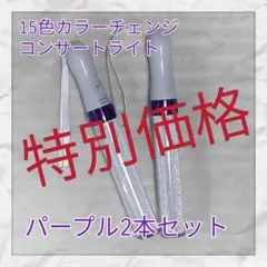 ペンライト