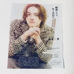 岩﨑大昇 切り抜き