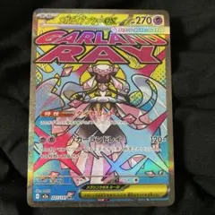 メガディアンシーexMA