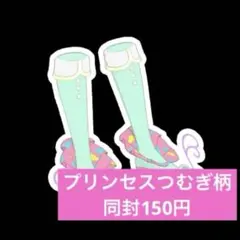 アイプリバース カルテットスターバズリウムクラブキャンディ シューズ