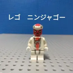 LEGO Ninjago ミニフィギュア　④