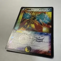 聖戦霊クイーン・アルカディアス デュエルマスターズ - メルカリ