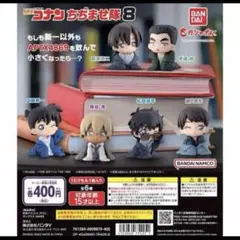 名探偵コナン ちぢませ隊8　第8弾 コンプリート全6体セット