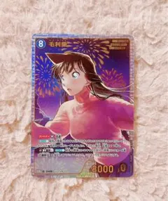 名探偵コナン 毛利蘭 SRP 信義の絆 カード美品