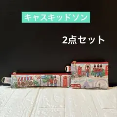 ☆カードサイズ キャスキッドソン ナイロン生地トラベルポーチにも