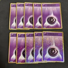 【10枚】ポケモンカード　classic 基本超エネルギー