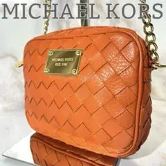 【極美品】マイケルコース ショルダーバッグ 編み込み イントレチャート オレンジ