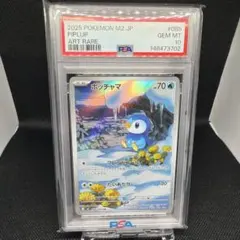 PSA10】ポッチャマAR M2 085/080 ポケモン インフェルノX - メルカリ