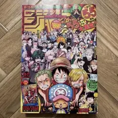 週刊少年ジャンプ36.37 新品未読抜けなし付録完備 20冊セット Weekly Shonen Jump 36-37 2023 Collector One Piece P-043