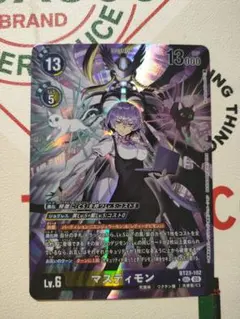 デジモンカード　hackers slumber　マスティモン　パラレル他
