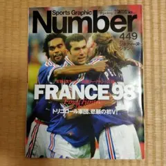 Sports Graphic Number 449号 FRANCE98