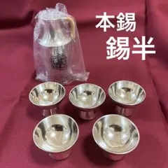 2025年最新】錫製ちろりの人気アイテム - メルカリ