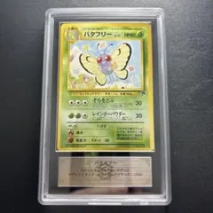 オコリザル 旧裏面 サザンアイランド ARS10 PRIMEAPE PSA - メルカリ