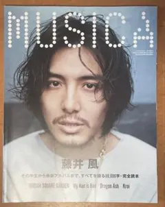 MUSICA Vol.181 160ページ　藤井風