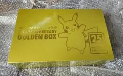 25周年 ゴールデンボックス【※ 開封品】