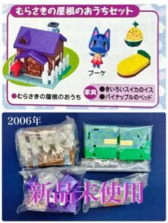 2025年最新】わたしのおうちコレクション どうぶつの森の人気アイテム