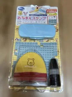 なまえスタンプ　プーさん　シヤチハタ
