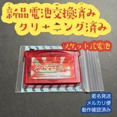 ルビー　ポケットモンスター　ポケモン　ゲームボーイアドバンス　新品電池交換済