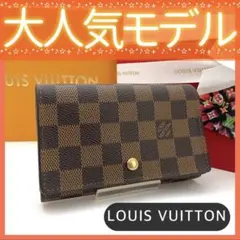 特上美品✨ルイヴィトン ダミエ ポルトモネ ビエ トレゾール 折り財布 8171