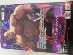 神速の拳　カタクリSR ヴィンスモークレイジュR パラレル他SR10枚