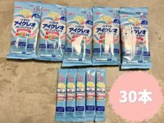 Glico アイクリオ 粉ミルク 30本セット