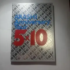 嵐ARASHI Anniversary tour 5×10 パンフレット