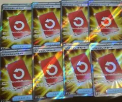 スペシャルレッドカード SR 106/083 ニンジャスピナー8枚