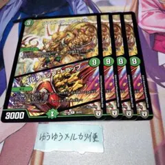 NO.12646 ファビュラスネイル/ゴルチョップトラップ