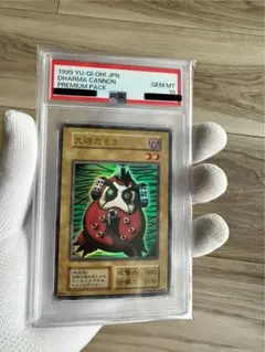 遊戯王　大砲だるま 初期 プレミアムパック　PSA10 PSA10鑑定済〕大砲だるま(初期)【ウルトラ】{-}《モンスター》