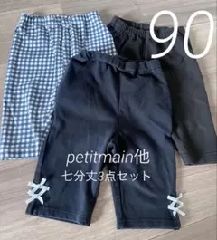 3点セット　ユニクロ　プティマイン　ベビー　ズボン　パンツ　90