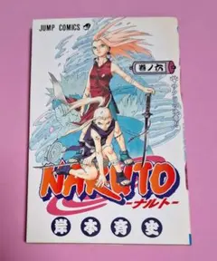 NARUTO ナルト 6巻 初版 帯付き 岸本斉史 少年ジャンプ - メルカリ