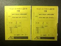 未開封　ワンピースマガジン 20号 ルフィプロモカード 2枚セット新品未使用