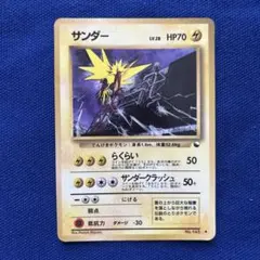 サンダー ◇ 拡張シート第2弾(赤版) - メルカリ