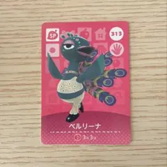 amiiboカード あつ森 SP ベルリーナ