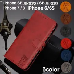 iPhoneSE第2 3世代 iPhone8 7 6 6sケース 猫ちゃん 手帳