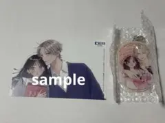 きみとバラ色の日々 3巻喜久屋書店特典　全プレ アクリルキーホルダー