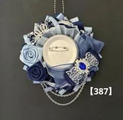 痛ロゼット　ロゼット　痛バッグ　紺　水色　白　銀